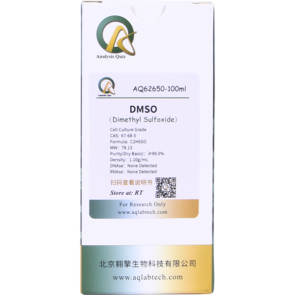 AQ62650 二甲基亞砜 DMSO（無菌 細胞培養級）